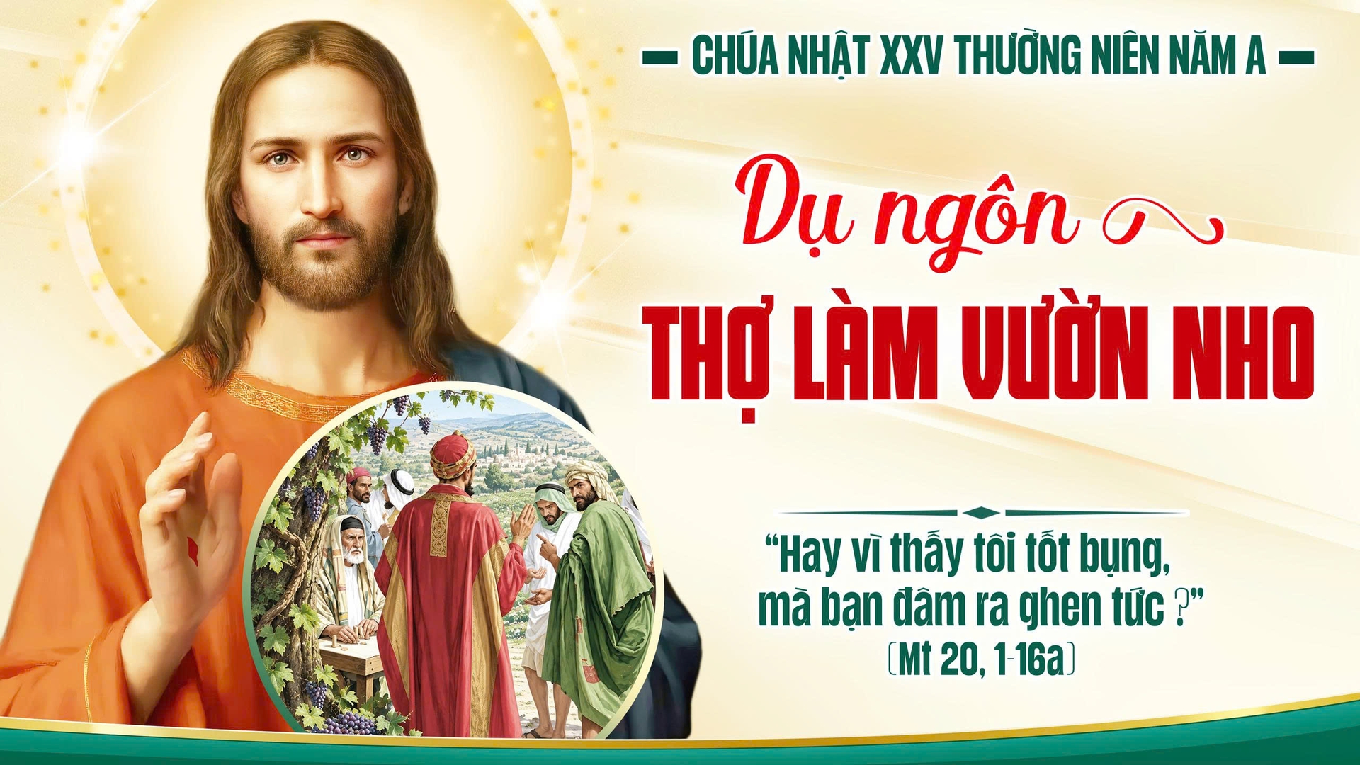 Suy Niệm Lời Chúa |  Chúa Nhật Tuần XXV Mùa Thường Niên - Năm A  |  Mt 20, 1-16a  | Phút Cầu Nguyện